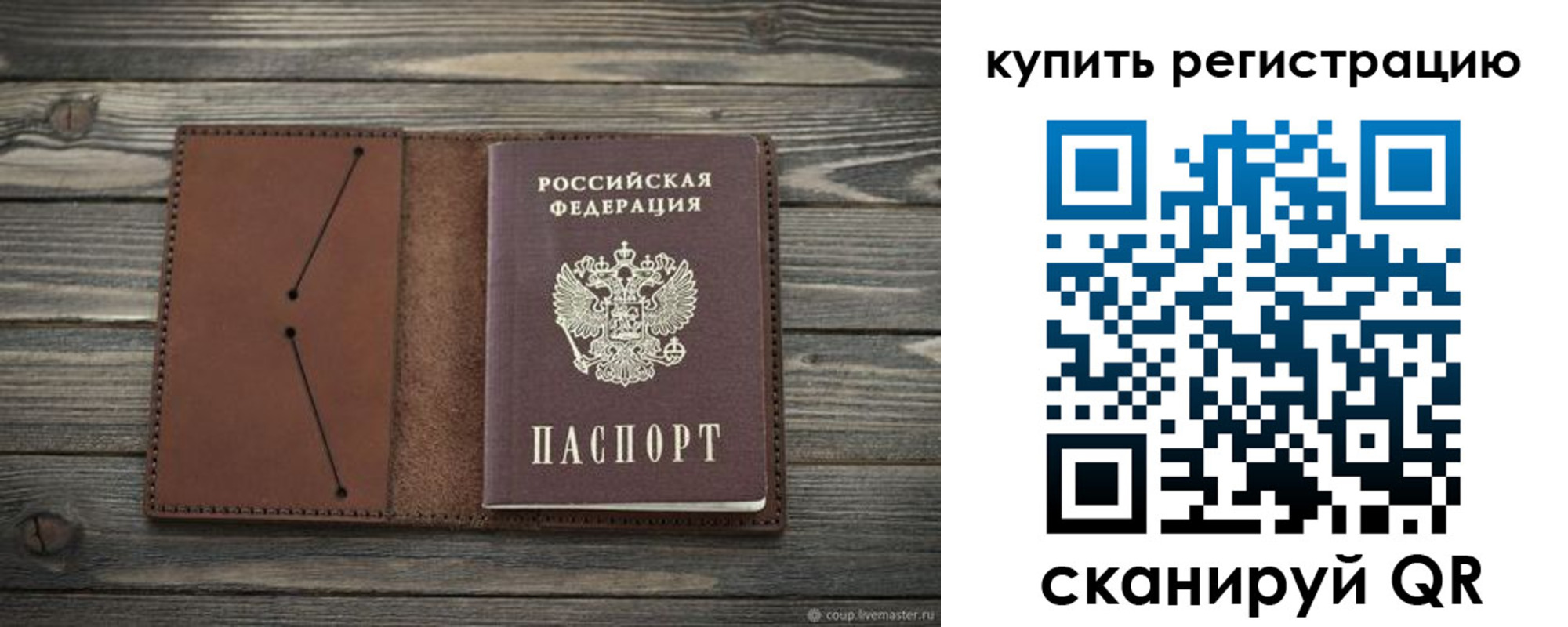 прописка 2025 в Карабаново