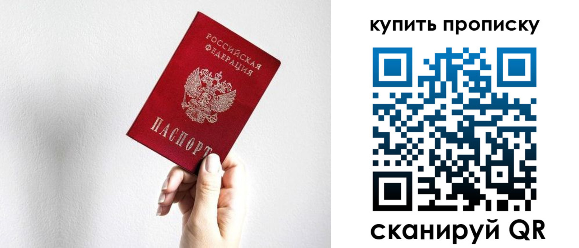 временная регистрация купить в Карабаново