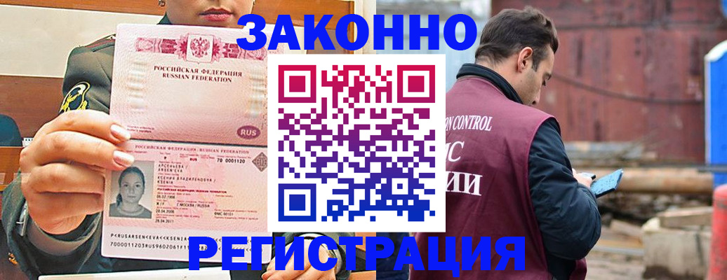 прописка для военкомата в Карабаново