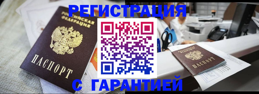 прописка в квартире в Карабаново