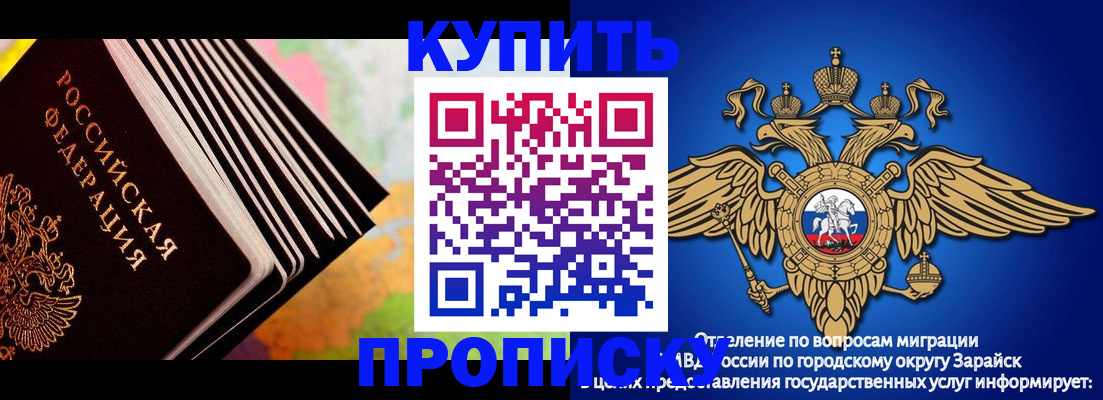 временная регистрация купить в Карабаново