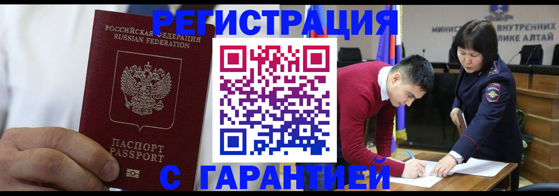 временная прописка в Карабаново
