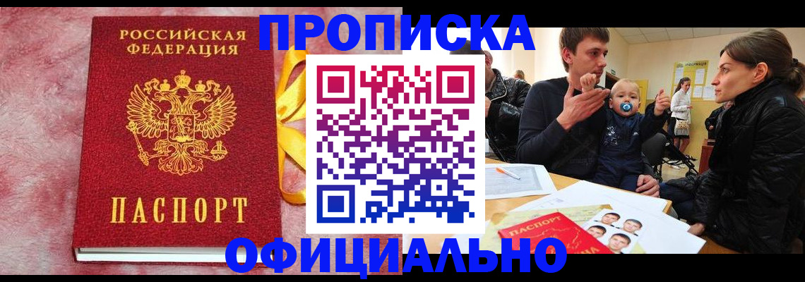 временная регистрация в Карабаново