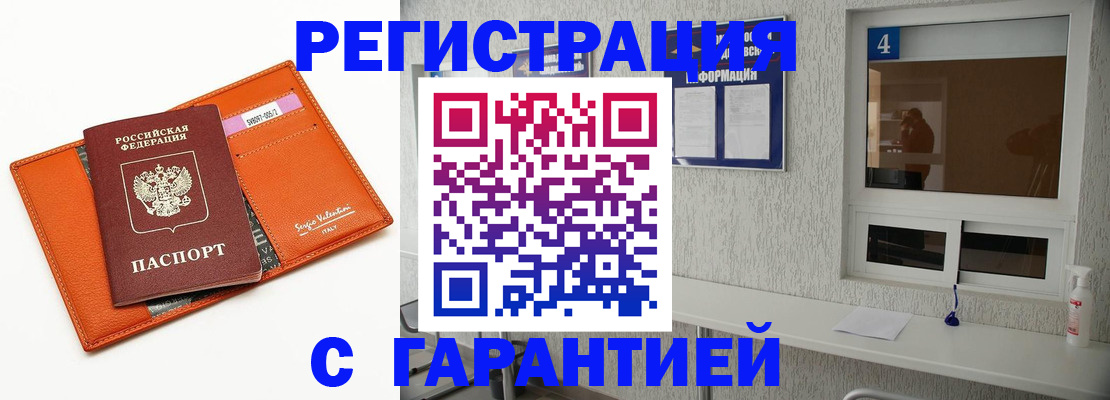 прописка от собственника в Карабаново