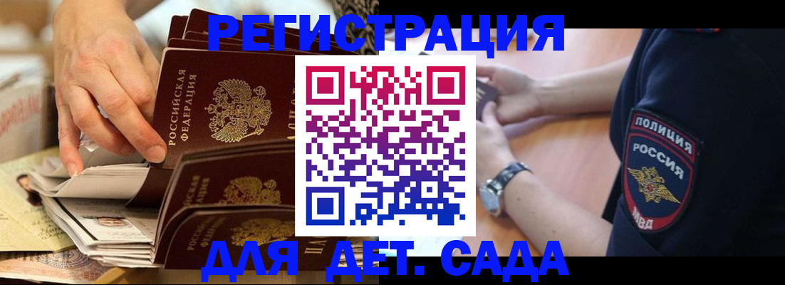 прописка для кредита в Карабаново
