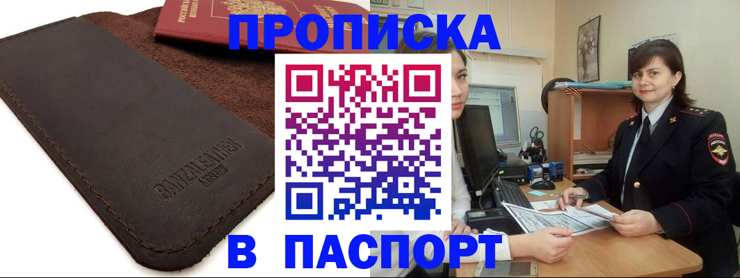 найти адрес прописки в Карабаново