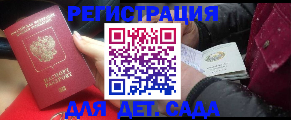 временная регистрация адрес в Карабаново