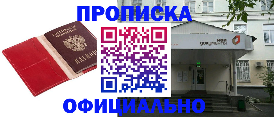 временная регистрация для школы в Карабаново