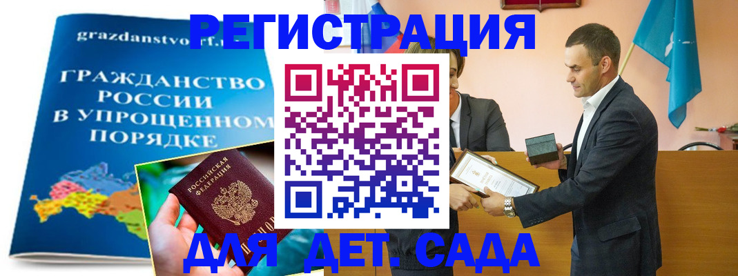 прописка штамп в Карабаново